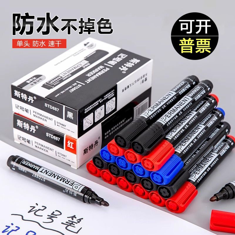 可加墨记号笔